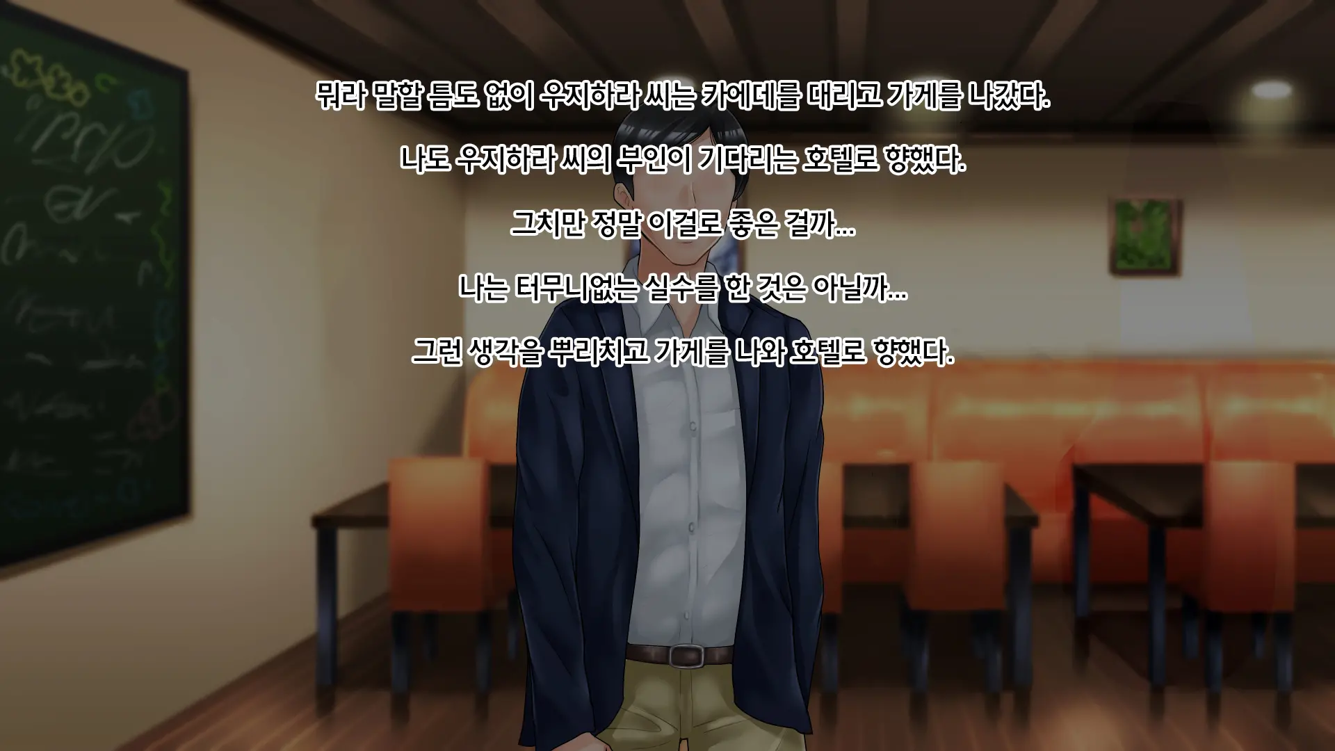 Netorare No Risou To Genjitsu ~Aisai Kaede No Genjitsu~ | 네토라레의 이상과 현실 -애처 카에데의 현실-